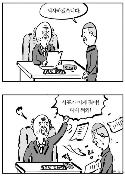 퇴직_1_8